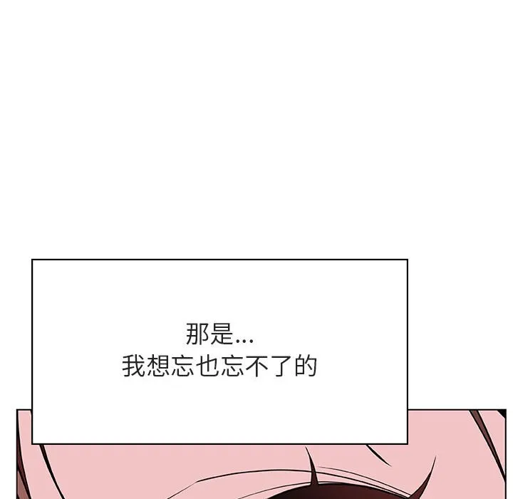 秘密合约 - 第36章 - page 98