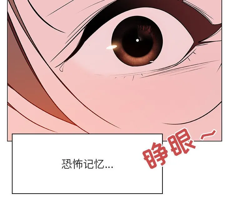 秘密合约 - 第36章 - page 99