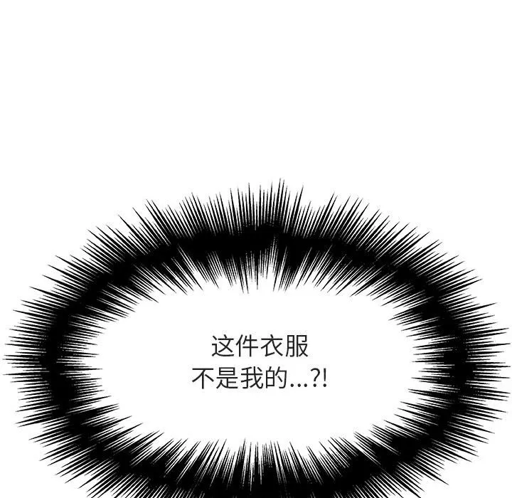 秘密合约 - 第36章 - page 100