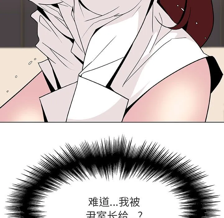 秘密合约 - 第36章 - page 102