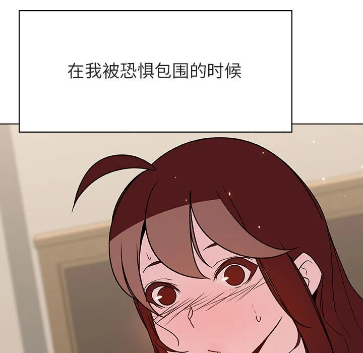秘密合约 - 第36章 - page 107
