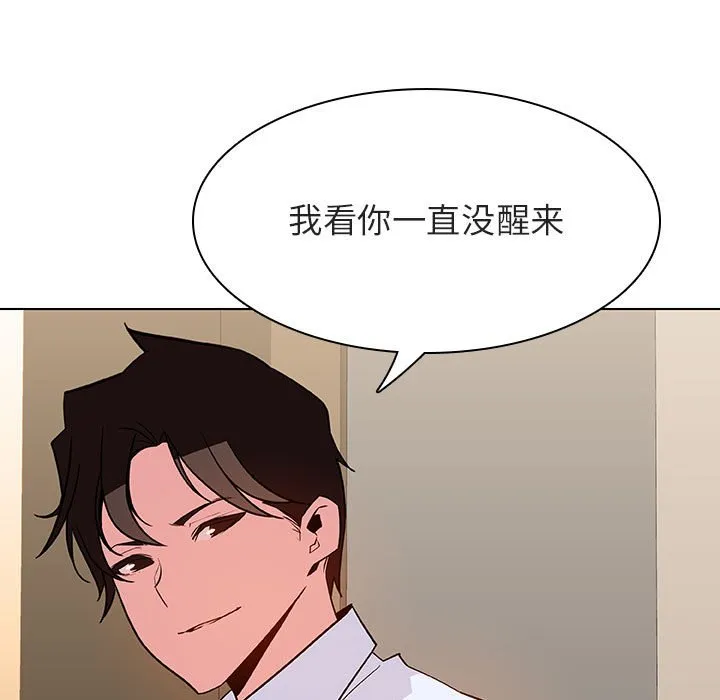 秘密合约 - 第36章 - page 109