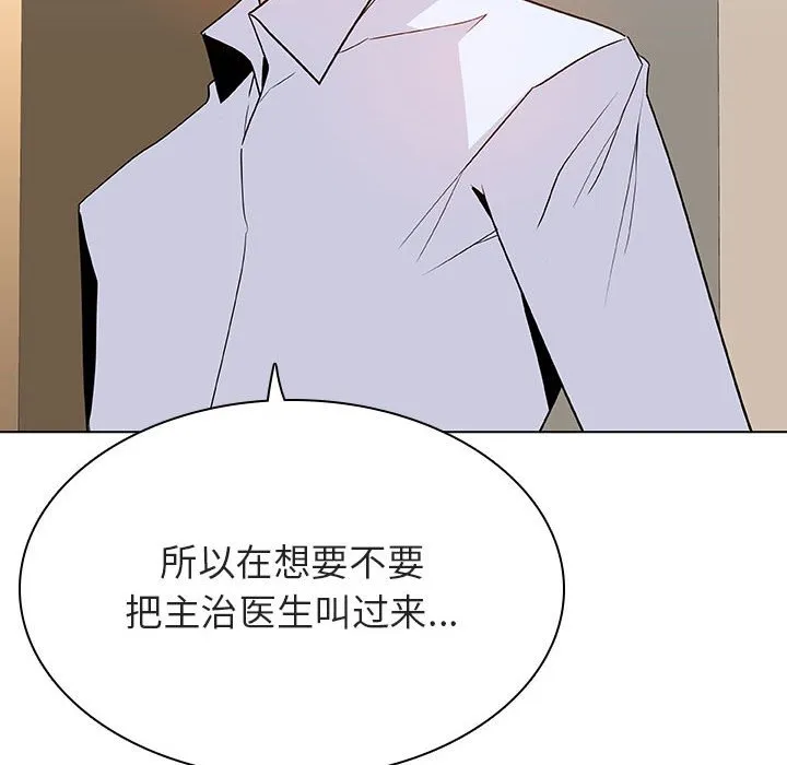 秘密合约 - 第36章 - page 110