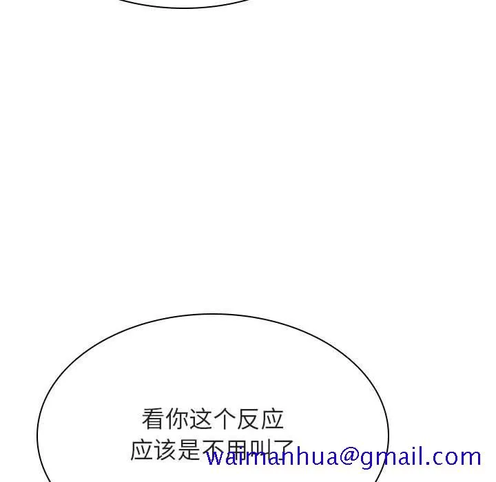 秘密合约 - 第36章 - page 111
