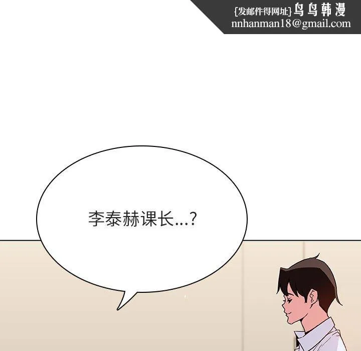 秘密合约 - 第36章 - page 114