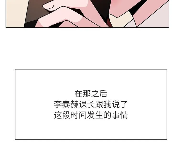 秘密合约 - 第36章 - page 122