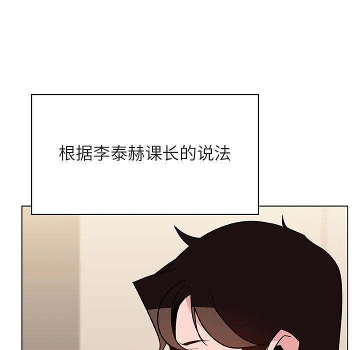秘密合约 - 第36章 - page 124