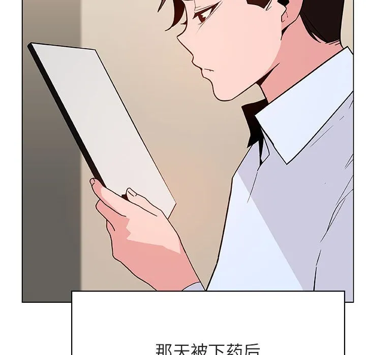 秘密合约 - 第36章 - page 125