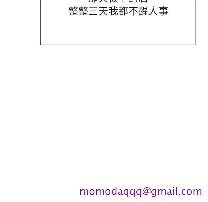 秘密合约 - 第36章 - page 126