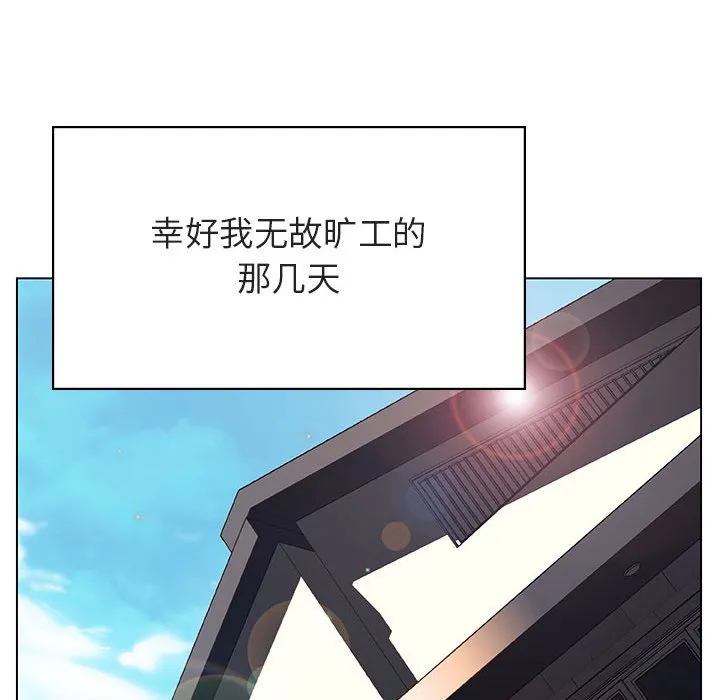 秘密合约 - 第36章 - page 127