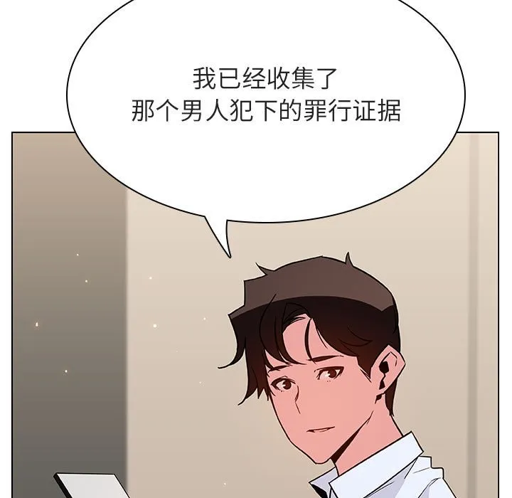 秘密合约 - 第36章 - page 130