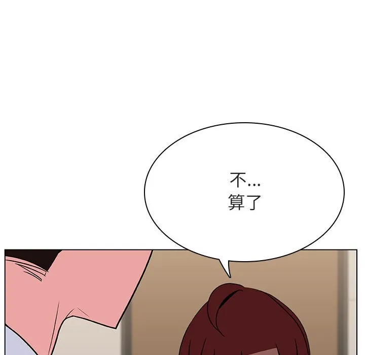 秘密合约 - 第36章 - page 132