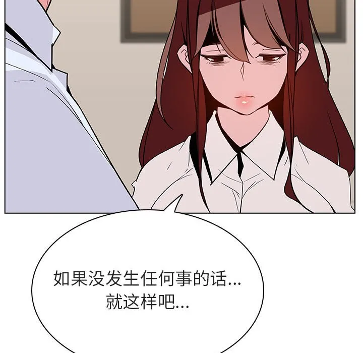 秘密合约 - 第36章 - page 133