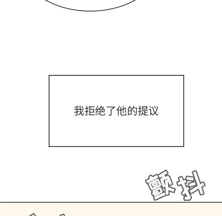秘密合约 - 第36章 - page 134