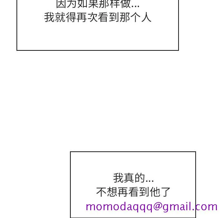 秘密合约 - 第36章 - page 136