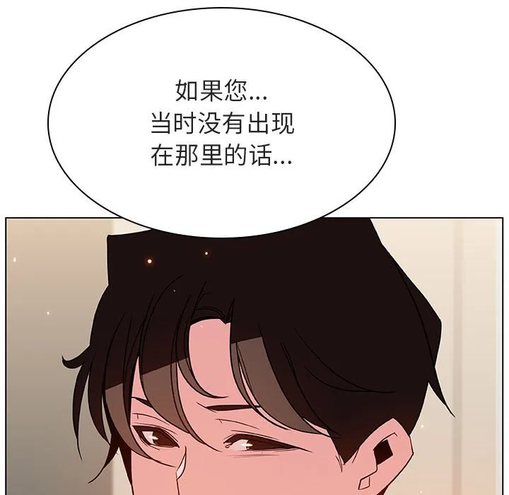 秘密合约 - 第36章 - page 139