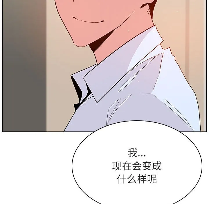 秘密合约 - 第36章 - page 140