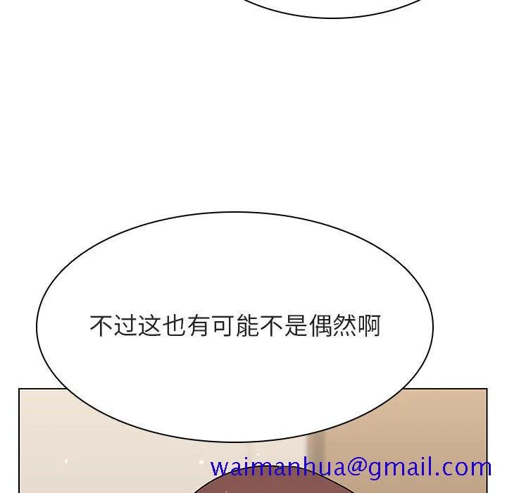 秘密合约 - 第36章 - page 141