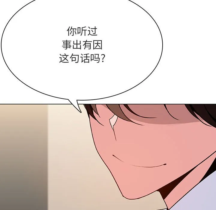 秘密合约 - 第36章 - page 144