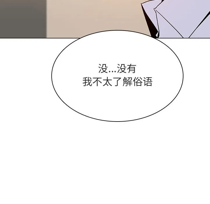 秘密合约 - 第36章 - page 145