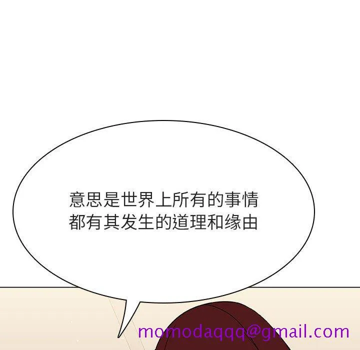 秘密合约 - 第36章 - page 146