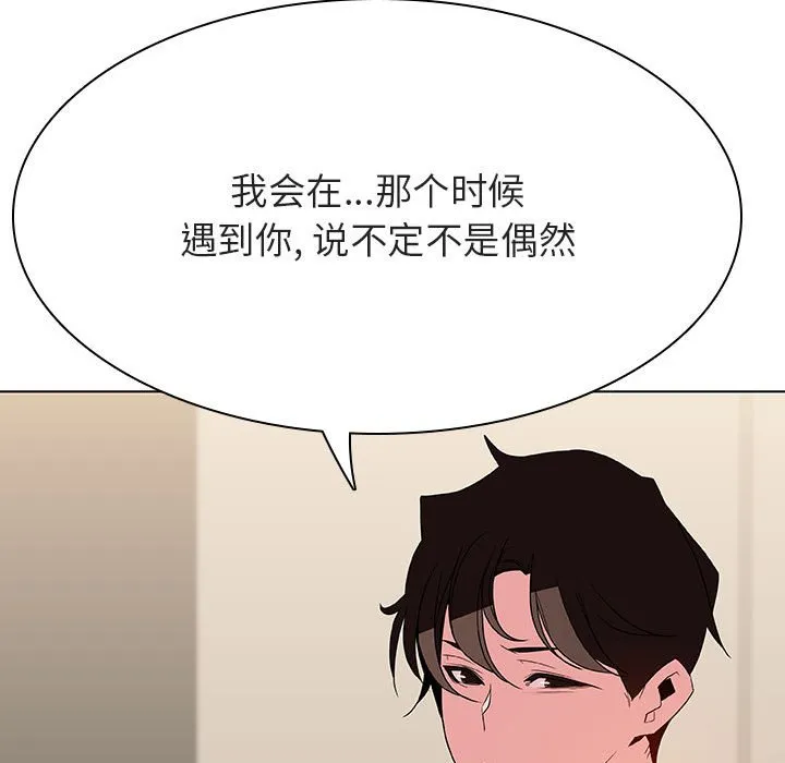 秘密合约 - 第36章 - page 149