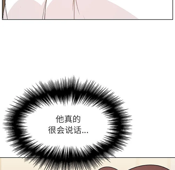 秘密合约 - 第36章 - page 153