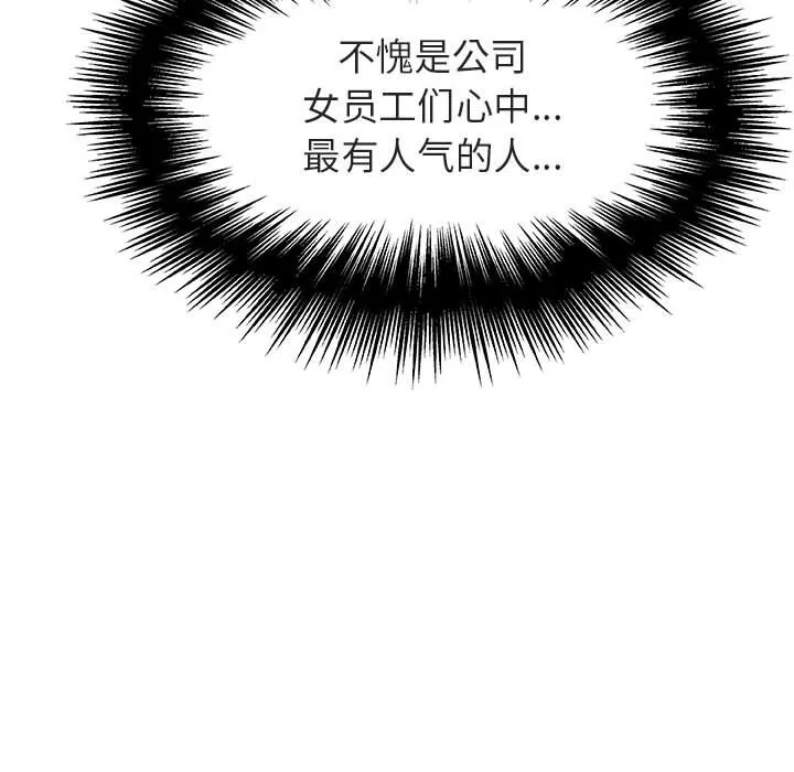 秘密合约 - 第36章 - page 155