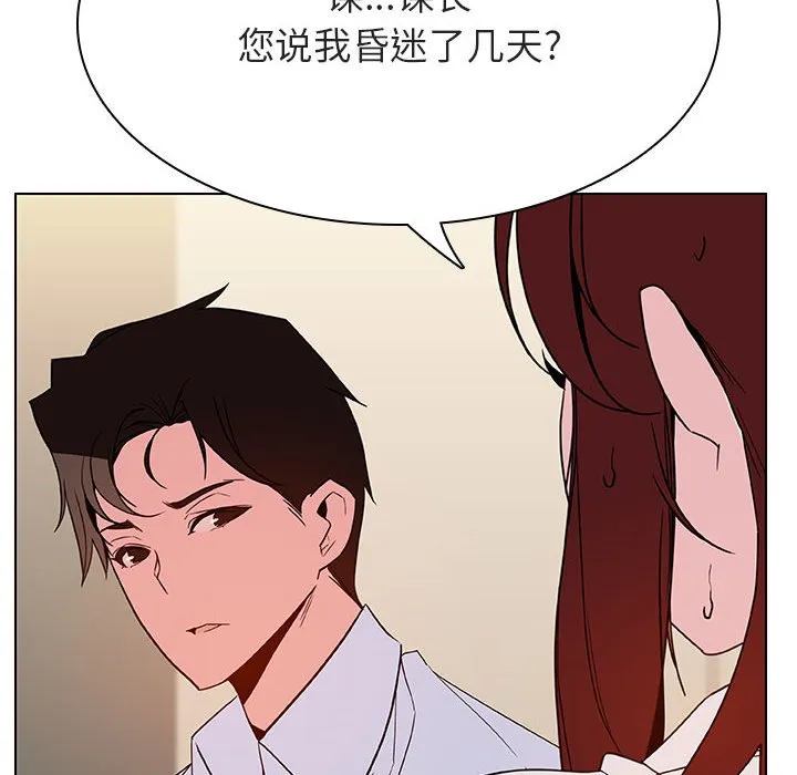 秘密合约 - 第36章 - page 158