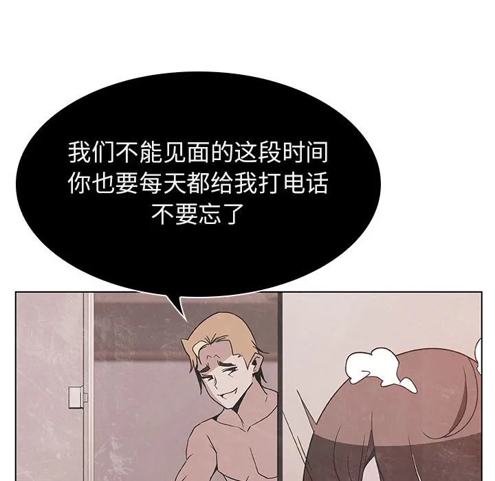 秘密合约 - 第36章 - page 160