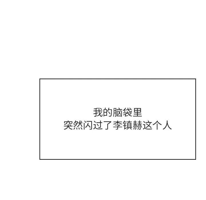秘密合约 - 第36章 - page 163