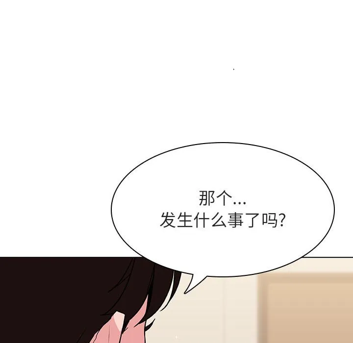 秘密合约 - 第36章 - page 164