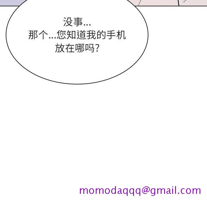 秘密合约 - 第36章 - page 166