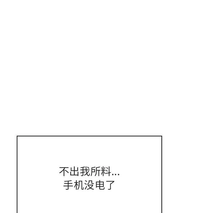 秘密合约 - 第36章 - page 170