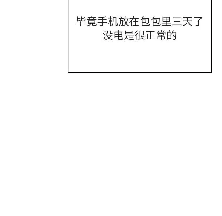 秘密合约 - 第36章 - page 172
