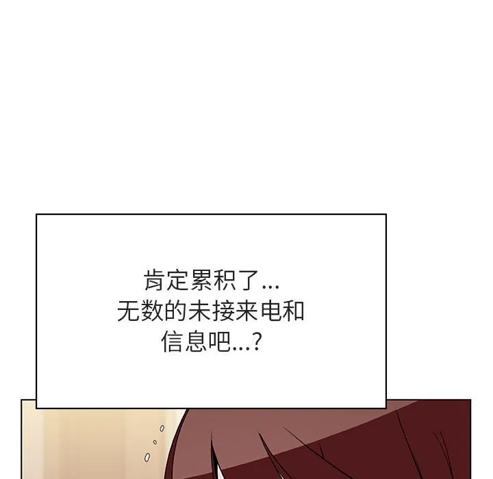 秘密合约 - 第36章 - page 173