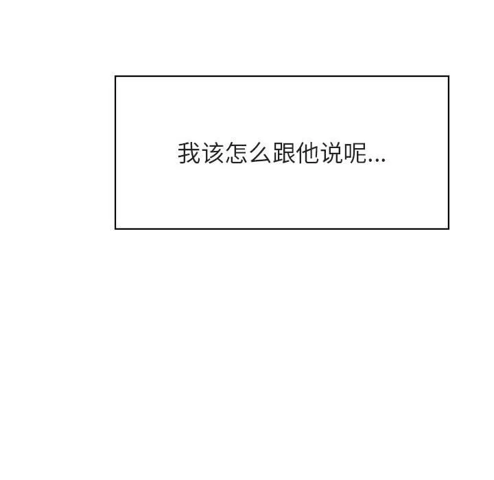 秘密合约 - 第36章 - page 175
