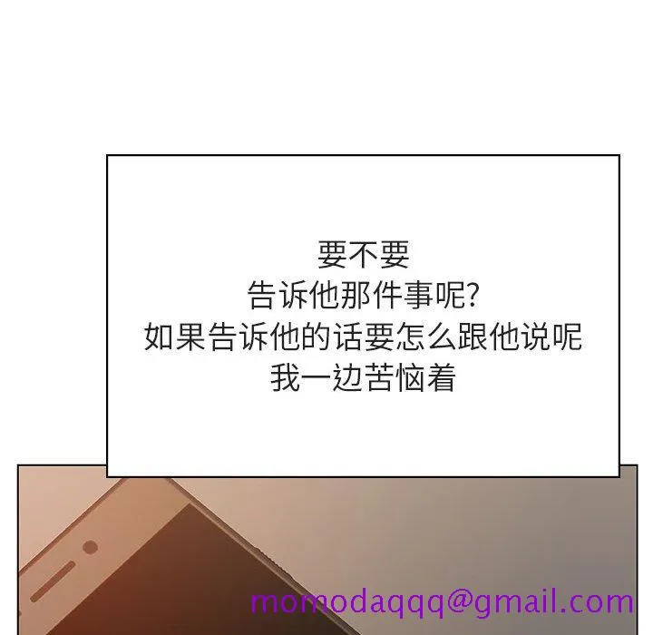 秘密合约 - 第36章 - page 176