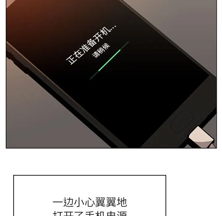 秘密合约 - 第36章 - page 177