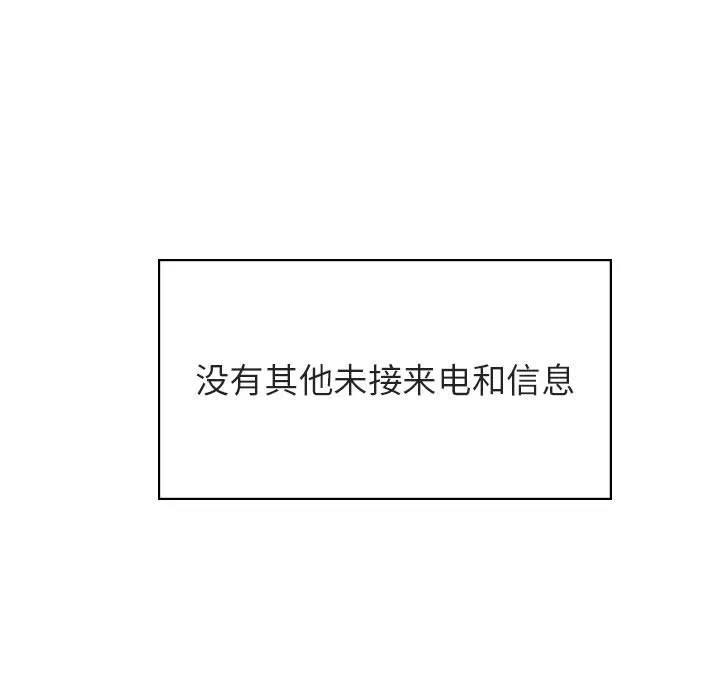 秘密合约 - 第36章 - page 185