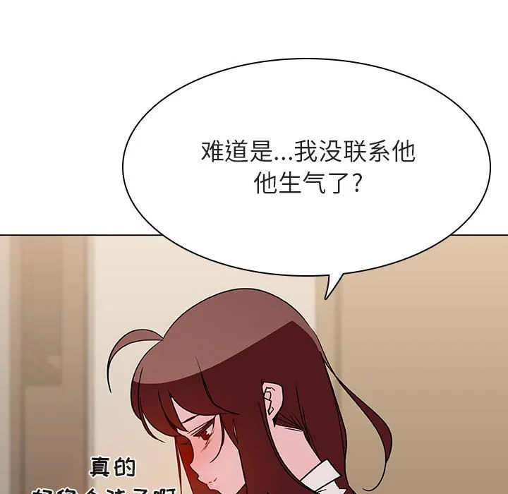 秘密合约 - 第36章 - page 189