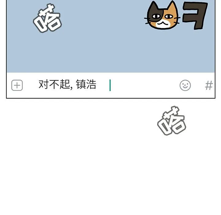 秘密合约 - 第36章 - page 192