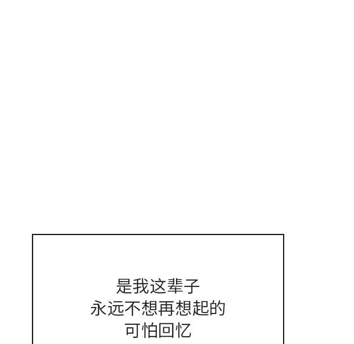 秘密合约 - 第36章 - page 193