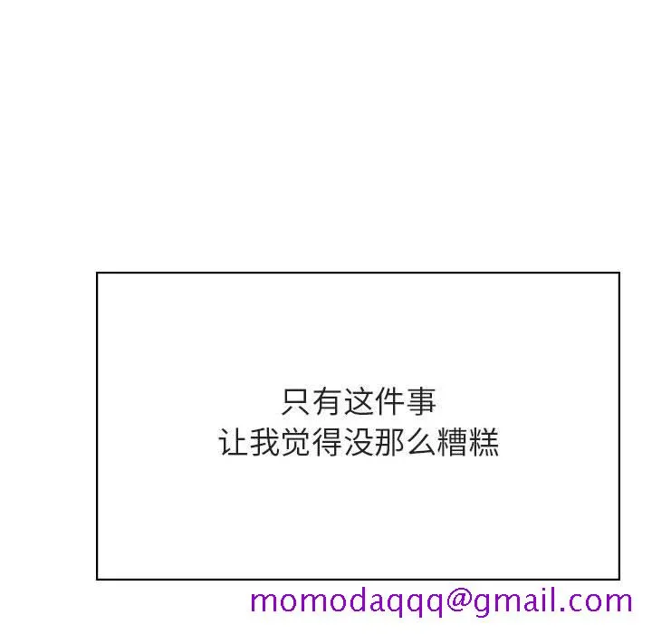 秘密合约 - 第36章 - page 196