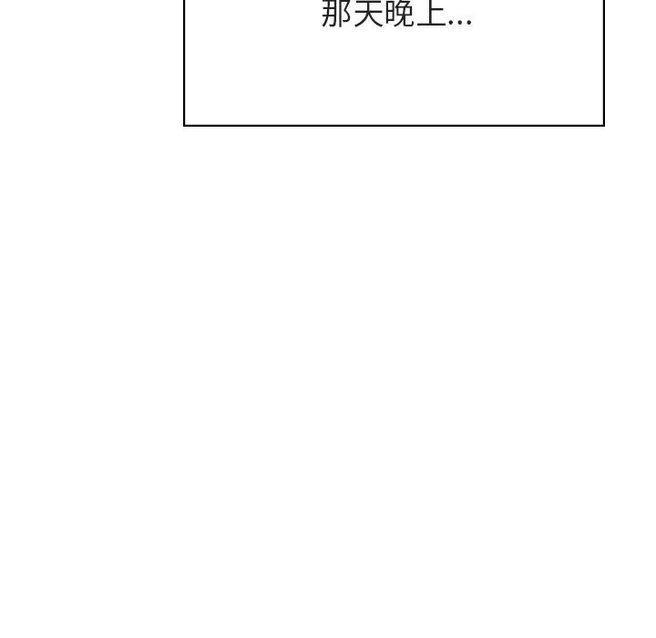秘密合约 - 第36章 - page 200