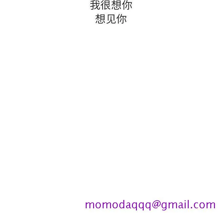 秘密合约 - 第36章 - page 206