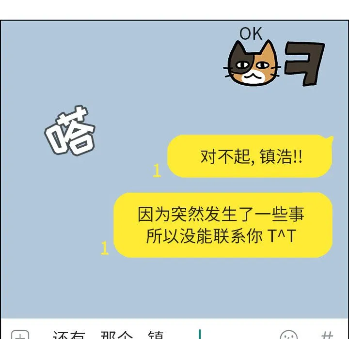秘密合约 - 第36章 - page 210