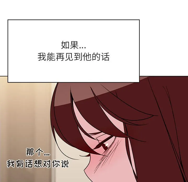 秘密合约 - 第36章 - page 212