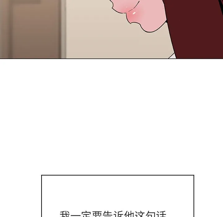 秘密合约 - 第36章 - page 213