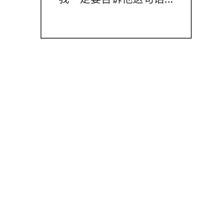 秘密合约 - 第36章 - page 214